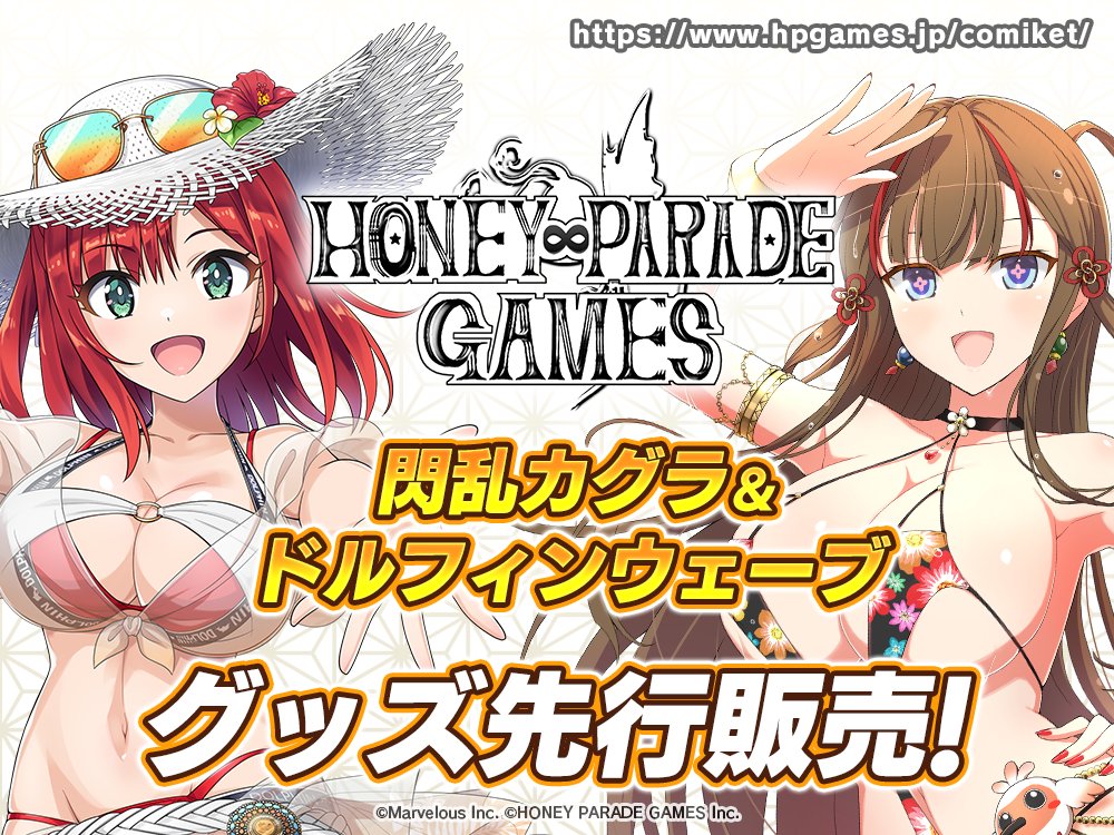 ◤コミックマーケット107出展！◢ #C107 冬コミケに #ドルフィン