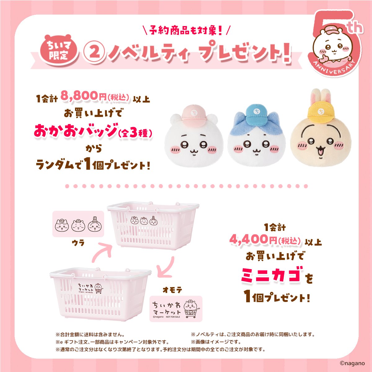 推し卒】ちいかわ まとめ売り 70点以上 バラ売り⭕️ 推し卒】ちいかわ