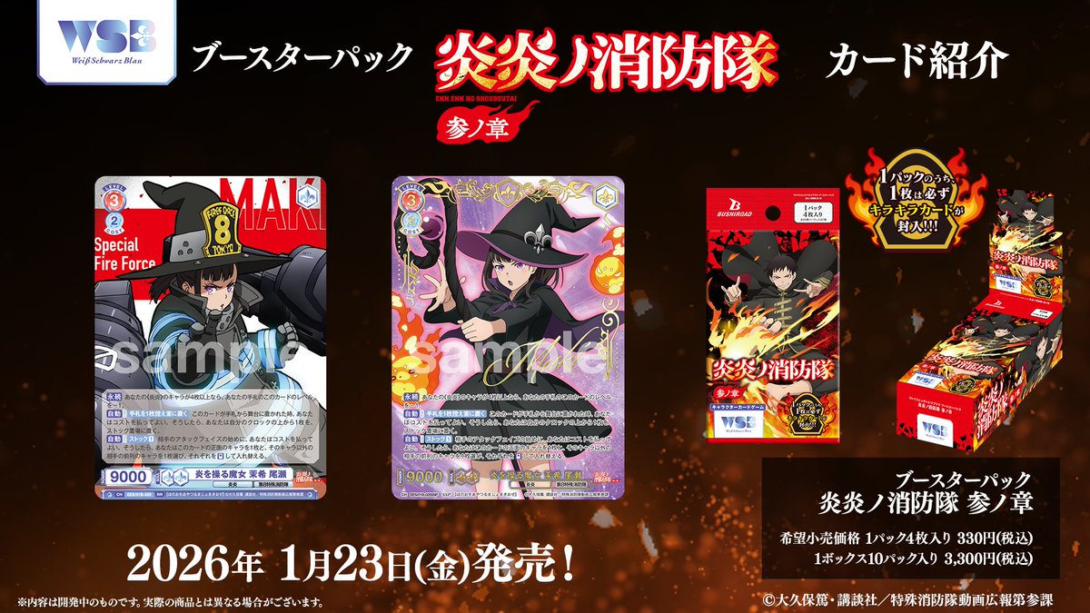 ヴァイス 電撃文庫 蒼炎 Gss/WS02-115SP 蒼炎 sp 電撃文庫 ヴァイス