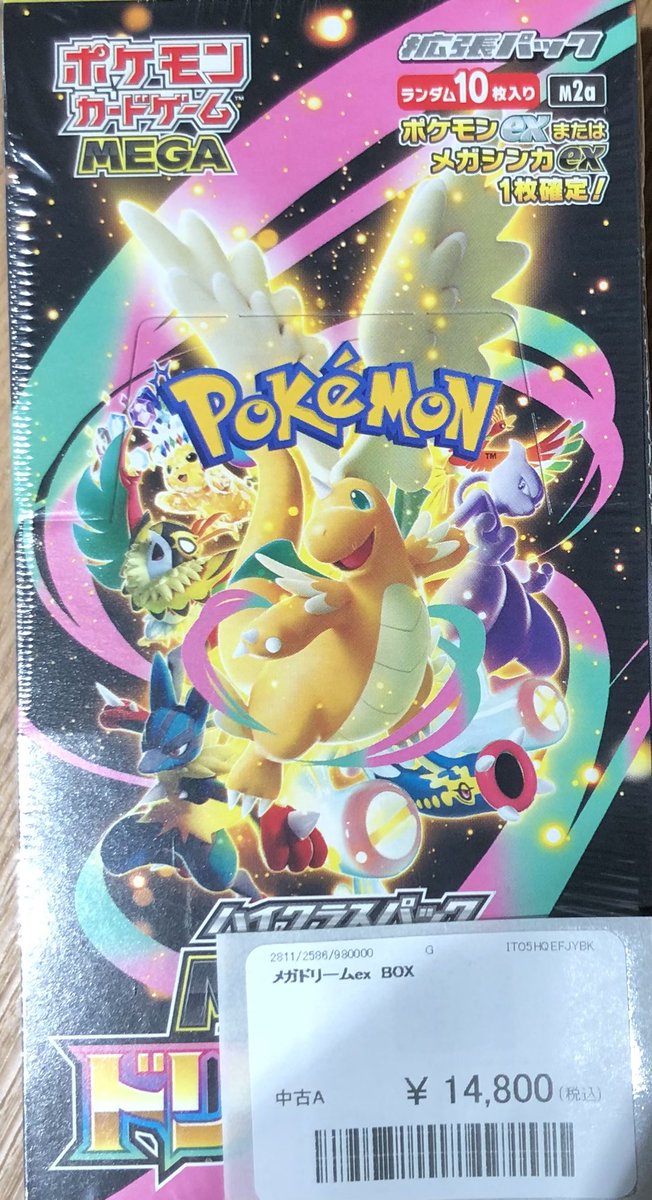 メガドリームex 1box 楽天市場】【レビューで1パックプレゼント】MEGA