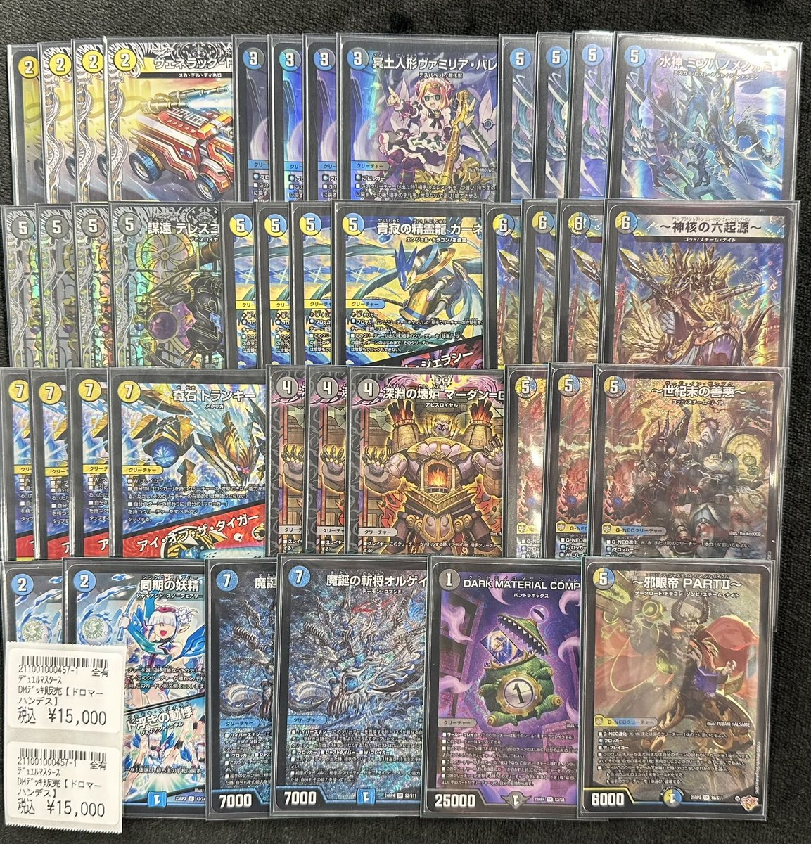 商品情報】 #デュエマ デッキ販売 デッキ作成しました🔥🔥 『ドロマー
