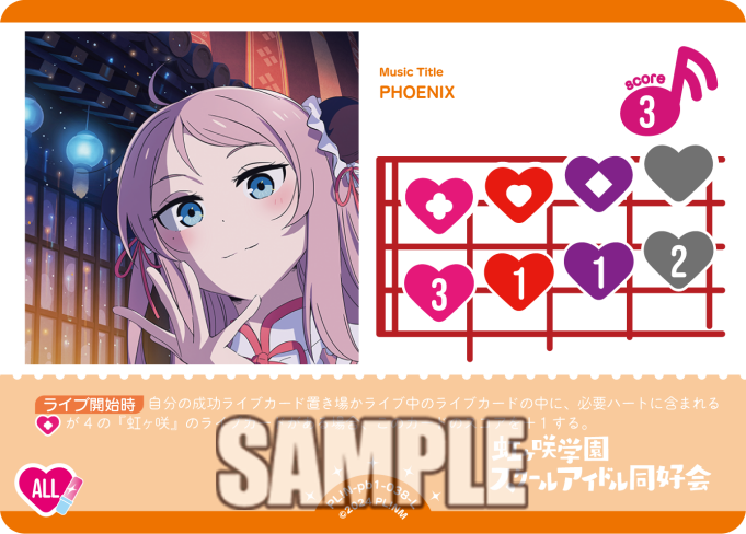 🎈＼#ラブカ 新カード紹介✨／🎈 12月19日(金)発売「プレミアム