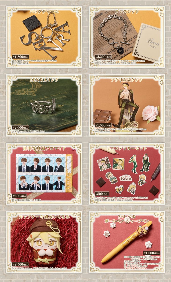 ⚜️センワン2025グッズ事後通販決定🍫】 Brun衣装のパペットが登場