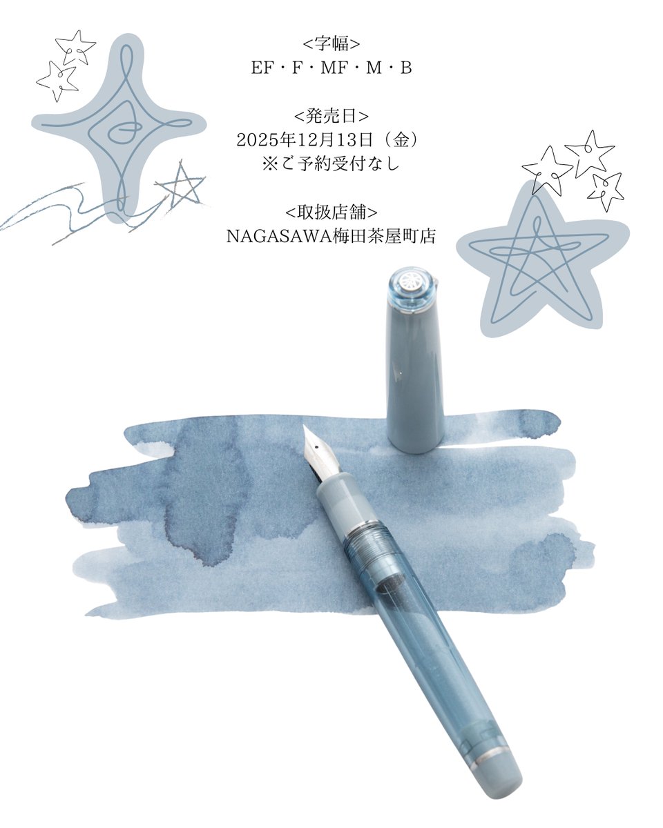 商品名 NAGASAWA 限定万年筆「CHASKA BLUE SILVER 万年筆」 価格