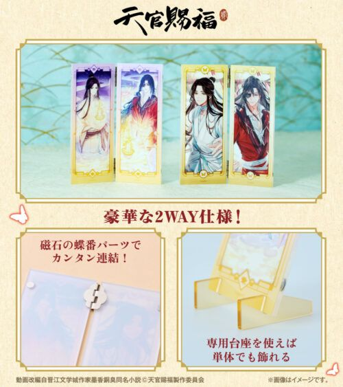 天官賜福 ファミリーマート限定 ABC クリアファイル コンプ 天官賜福