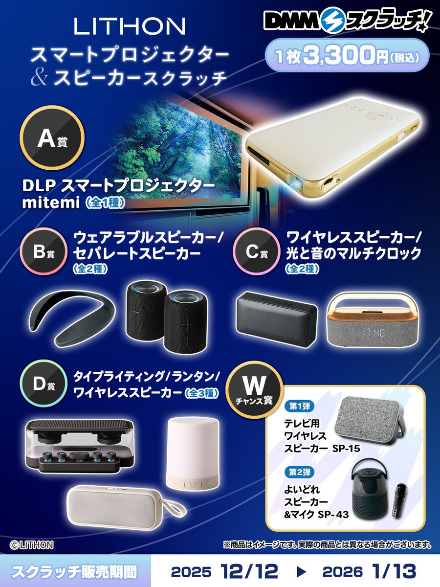 九井一 DMMスクラッチセット 78点 九井一 DMMスクラッチセット 78点