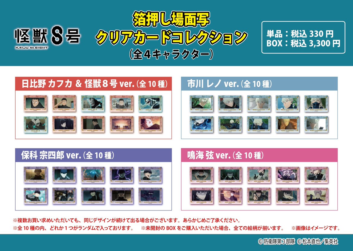 ツリービレッジ博多会場】 ◇12/10（水）先行発売◇ ・箔押し場面写