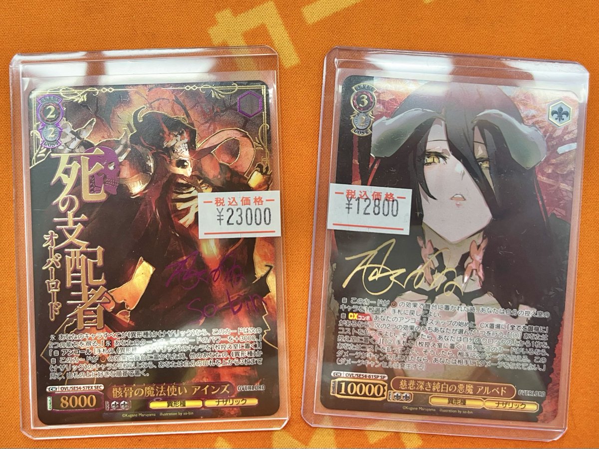 ヴァイスシュヴァルツ 慈悲深き純白の悪魔 アルベド SP サイン)慈悲