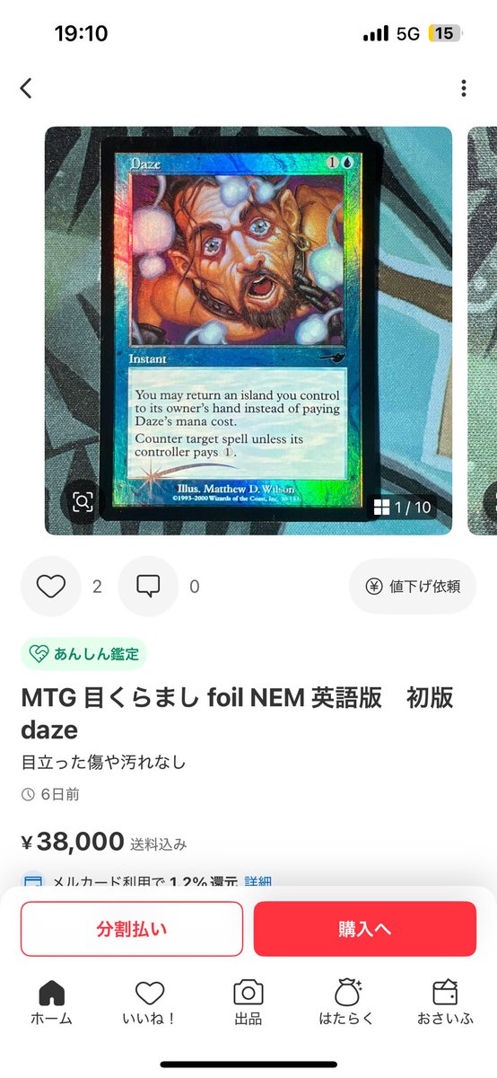 目くらまし 英語 foil 3枚 Foil】《目くらまし/Daze》[NEM] 青C | 日本