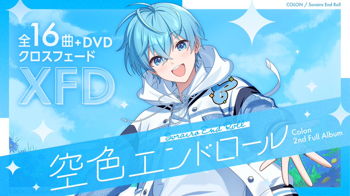 ころんくん@おはよう (@colon56nhimitu) / Posts / X