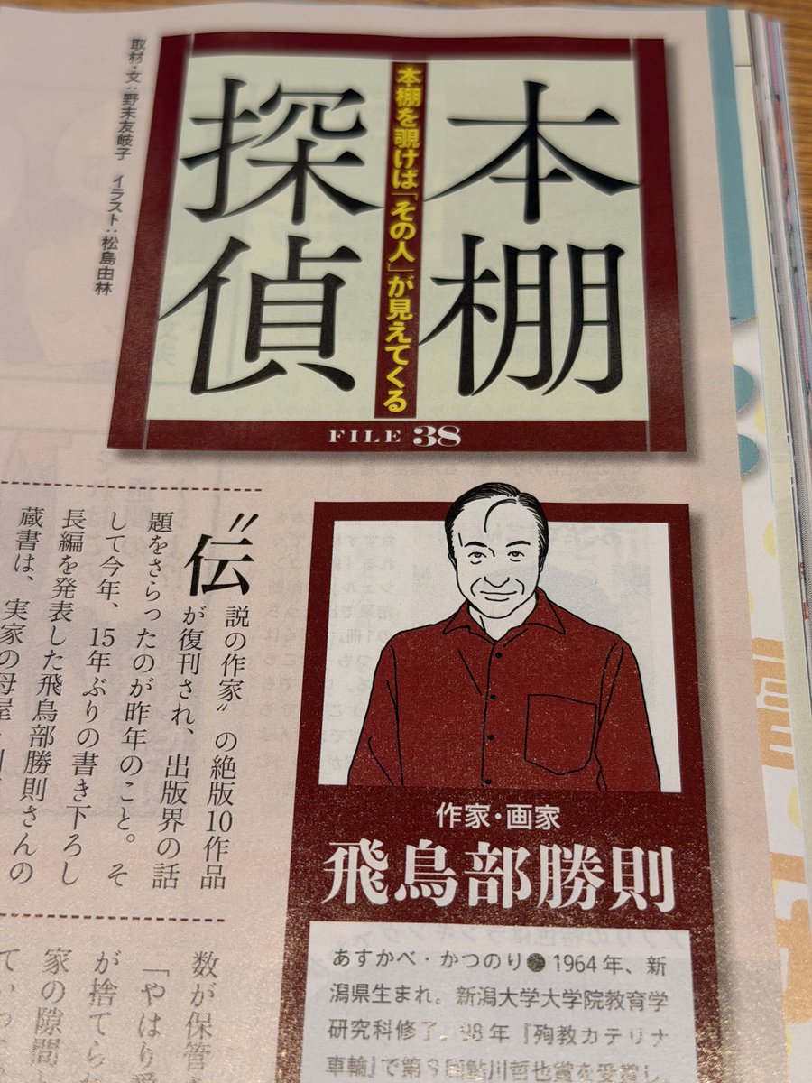 サイン本・初版帯】抹殺ゴスゴッズ 有償特典つき 飛鳥部勝則