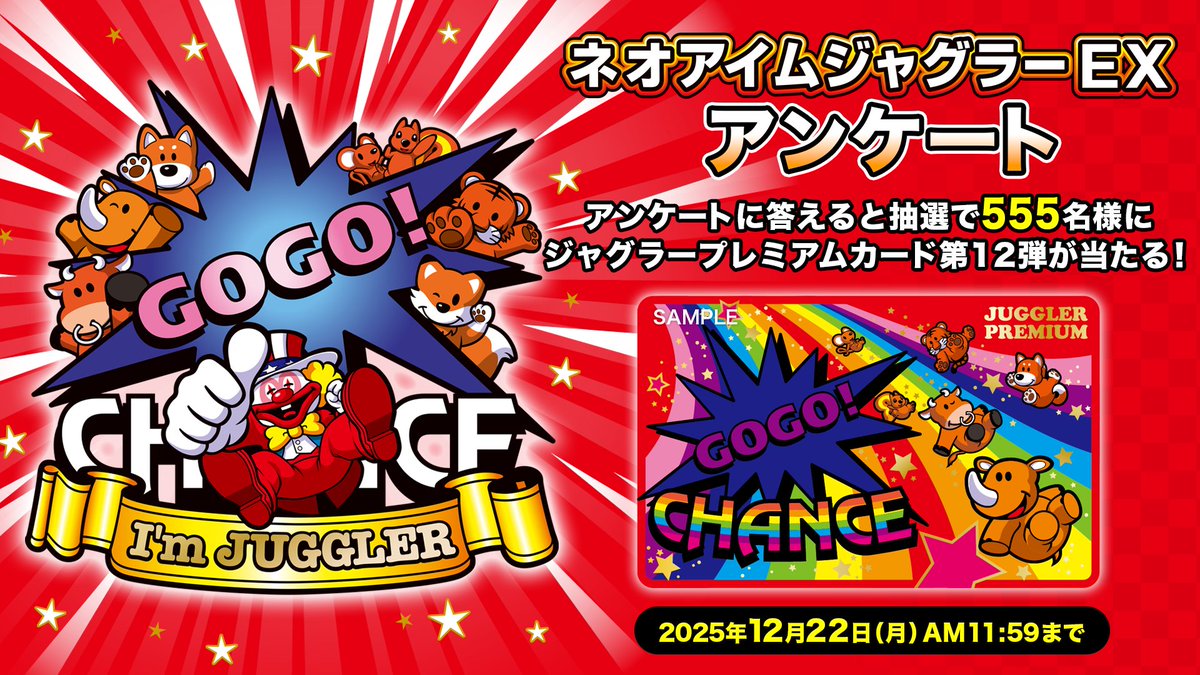 Kitac JUGGLER 電子ポップ ジャグポップ｜ホール機器｜株式会社北電子