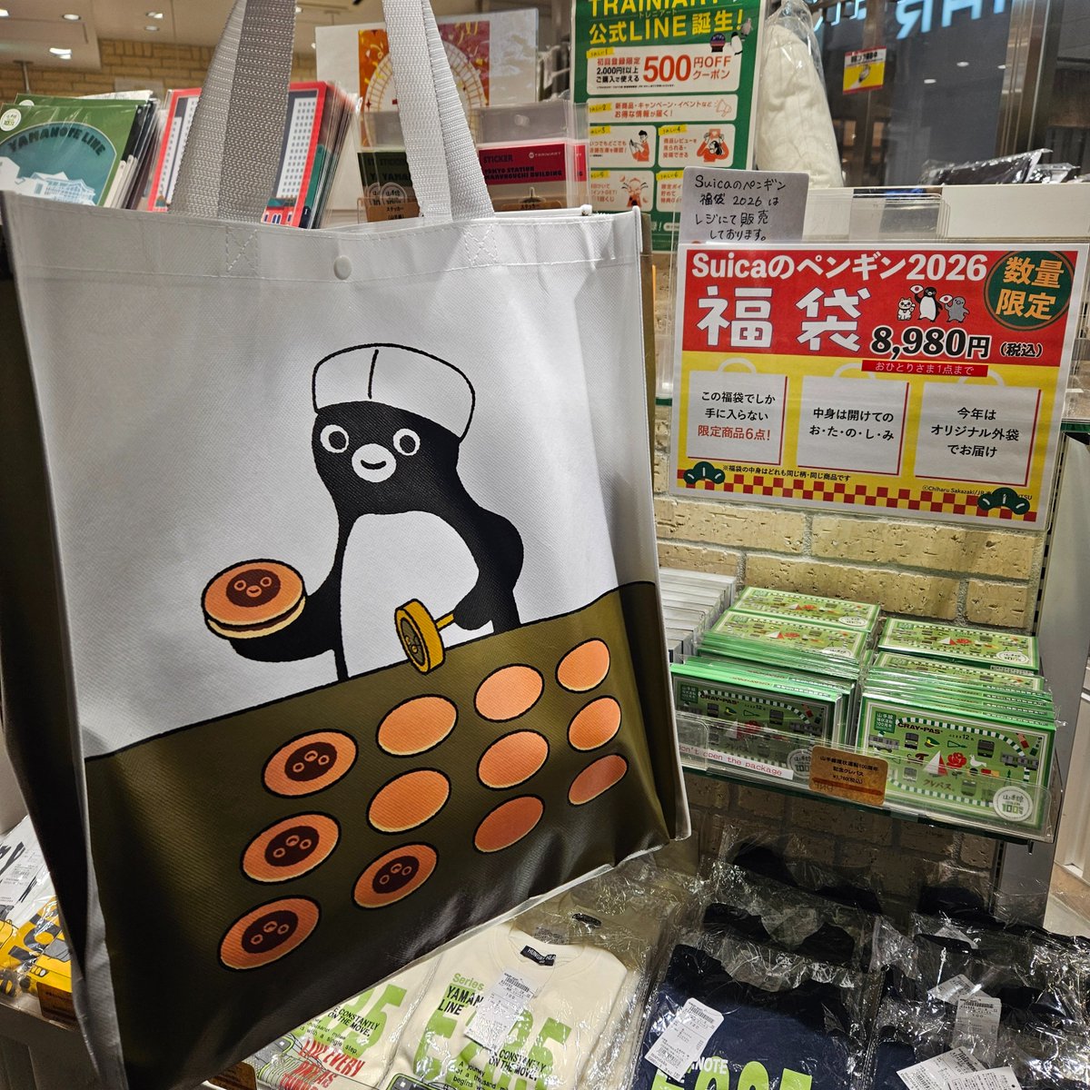 数量限定】Suicaのペンギン福袋 2026 オレンジページ 数量限定】Suica