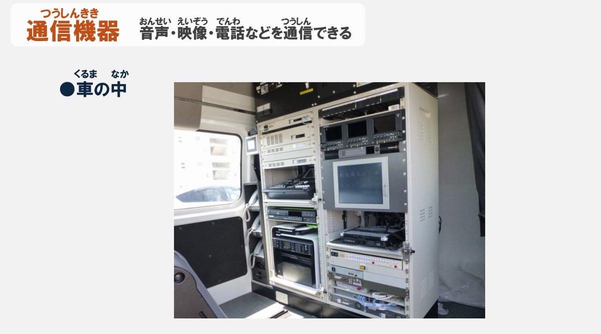 デ*イ様 1/150 民間通信衛星車 稼働期間が少なく、走行距離もわずか