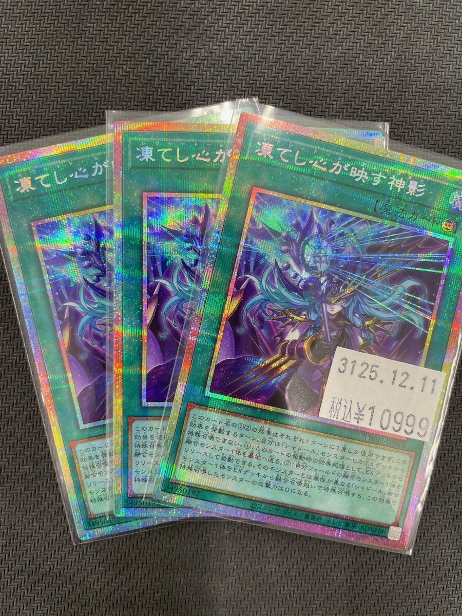 凍てし心が映す神影 プリズマ プリシクターミナルワールド3 ② Amazon