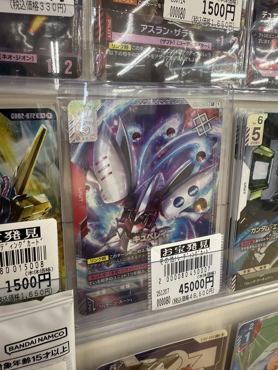 キュベレイ ニュータイプチャレンジ 優勝プロモ｜ガンダムカードゲーム