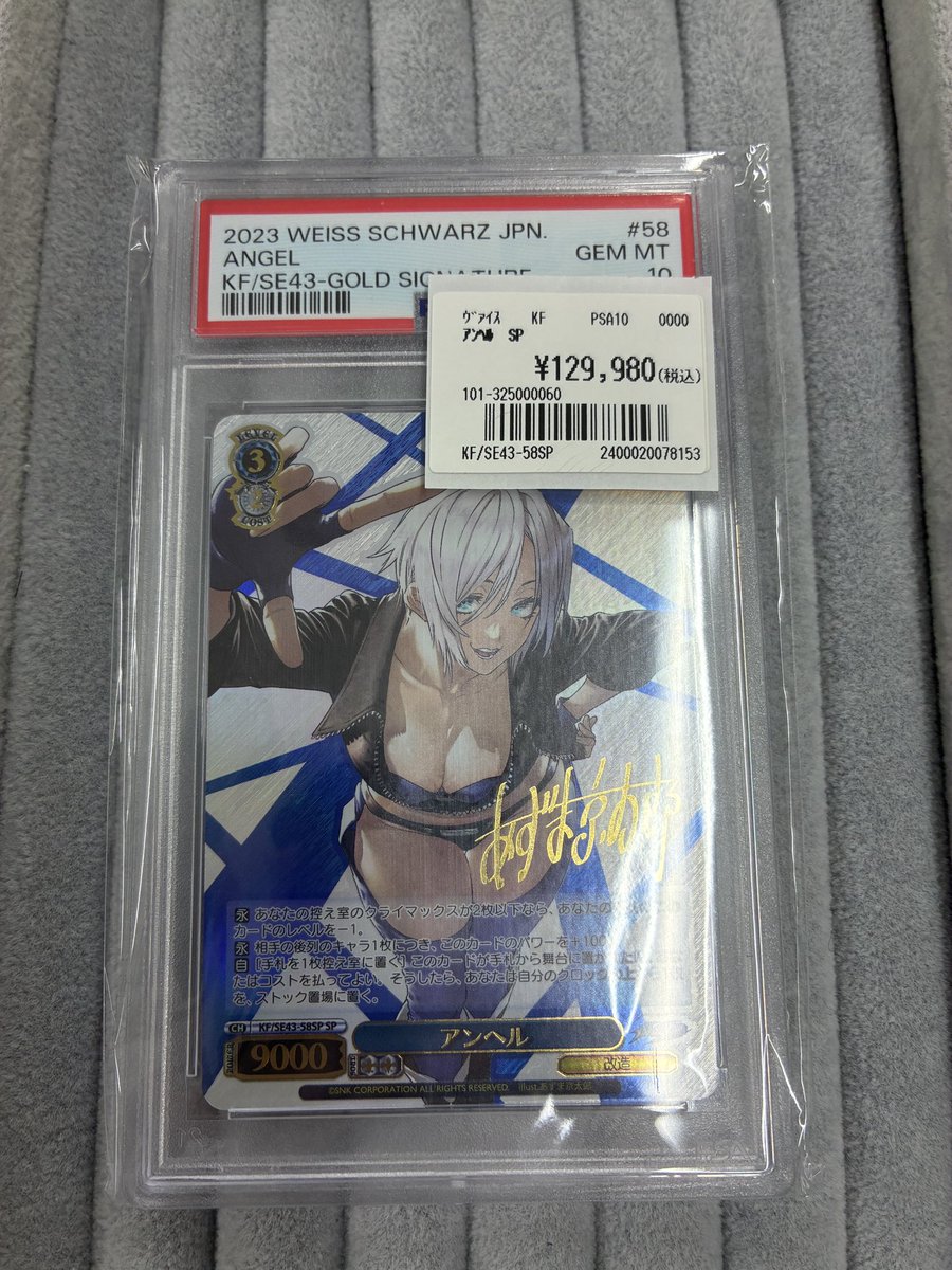 ヴァイス KOF アンヘル SP PSA10 ヴァイス KOF アンヘル SP PSA10