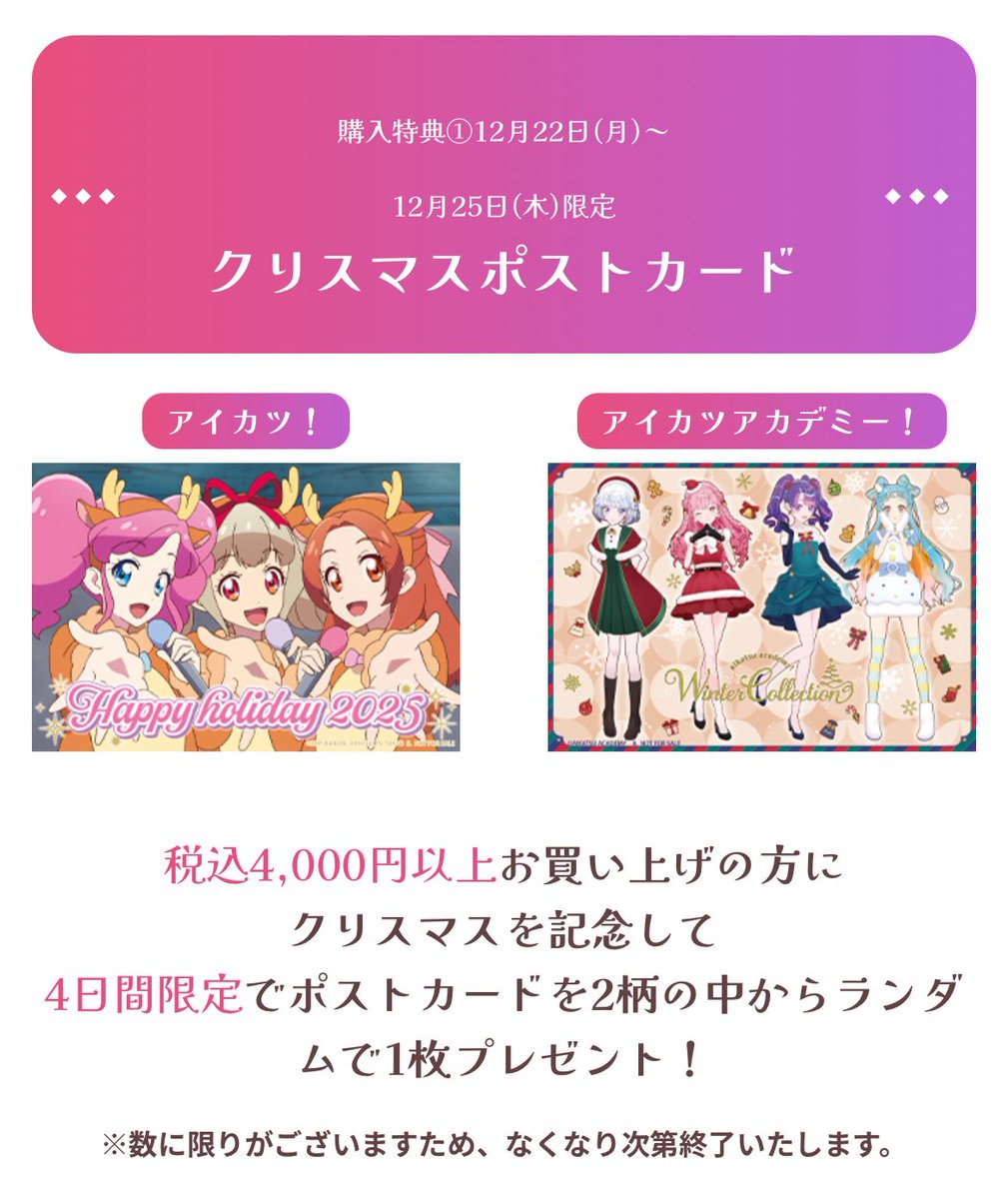 即購入不可❗️アイカツカード⑧ 即購入不可❗️アイカツカード⑧