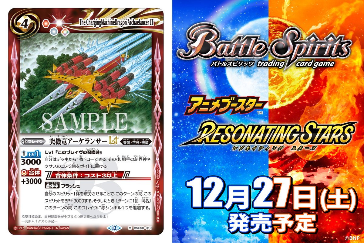 バトスピ スリーフ 二点 まとめ バトスピ スリーフ 二点 まとめ