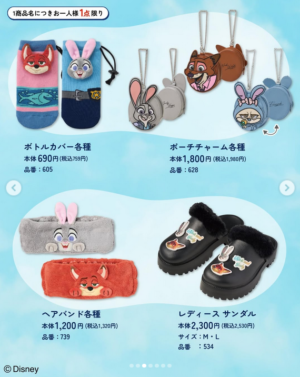 アベイル『ズートピア』コラボ！トートバッグや、ボトルカバー、プル