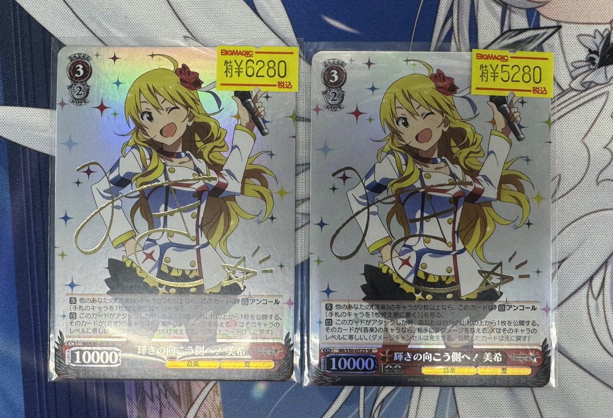 ヴァイスシュヴァルツ 輝きの向こう側へ！ 美希 SR サイン 1枚 SR 輝き