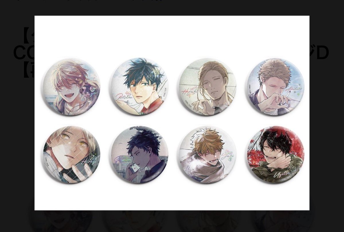 ギヴン CODA:NextVerse シリーズ 缶バッジD コレクション 立夏 ギヴン