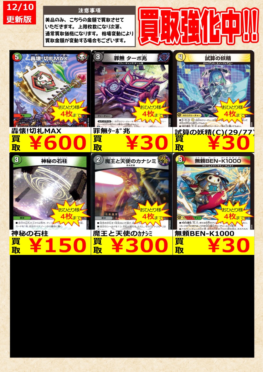 デュエマ】ノーマル・ホイルカード 約7000枚以上 まとめ売り デュエル