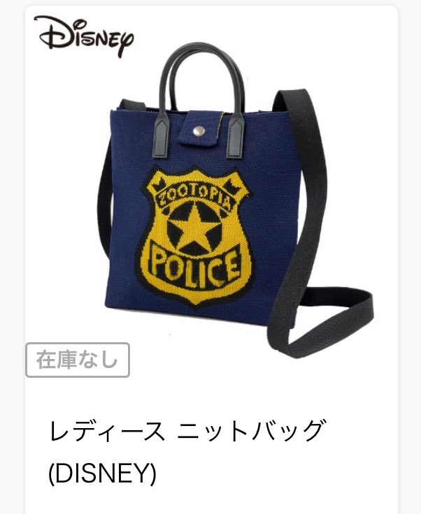 しまむらズートピア 、ニックのブローチとショルダーポーチだけ買えた