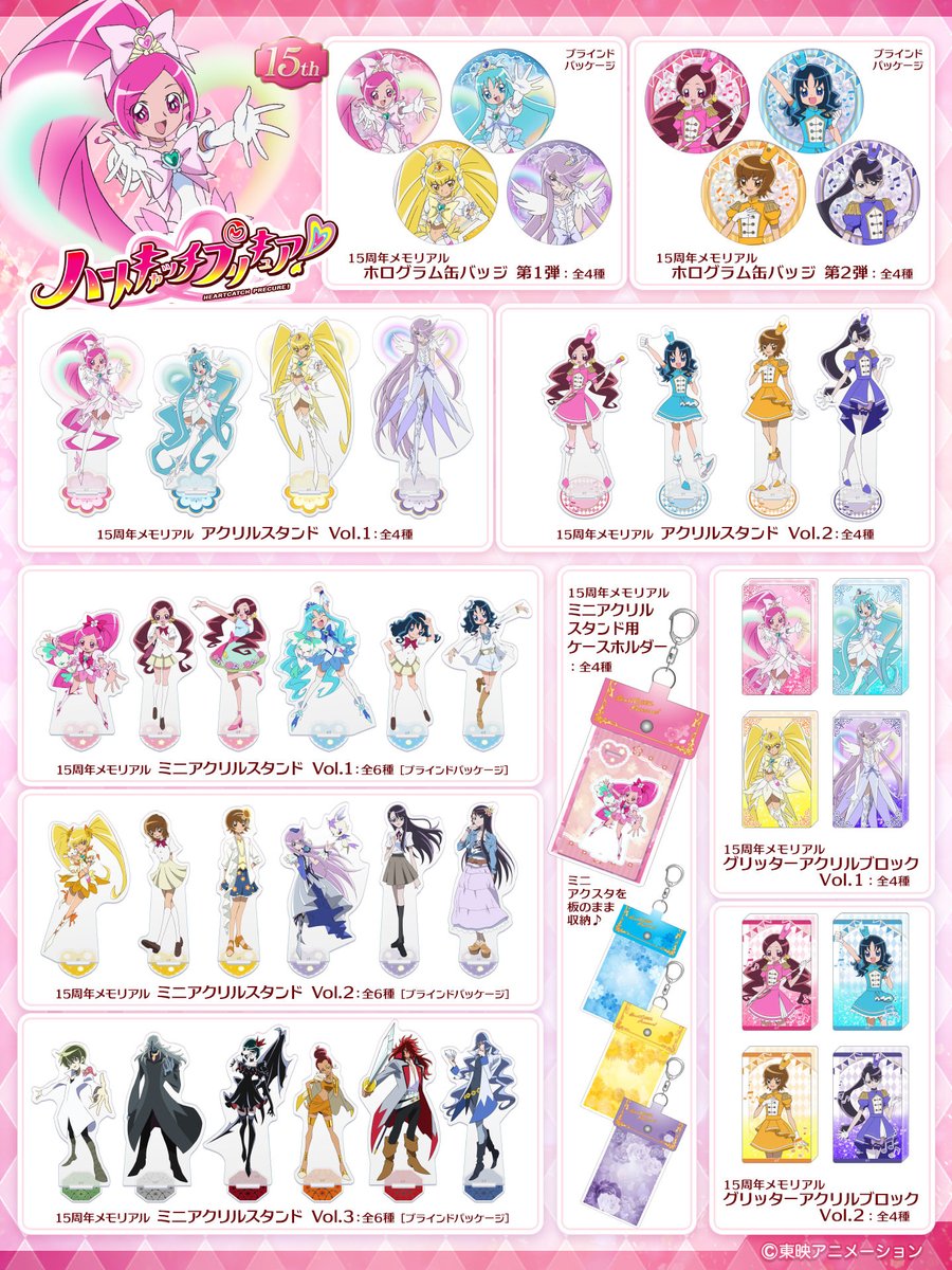 プリキュア 缶バッジ アクリルスタンド グッズ 大量 アクスタいいな