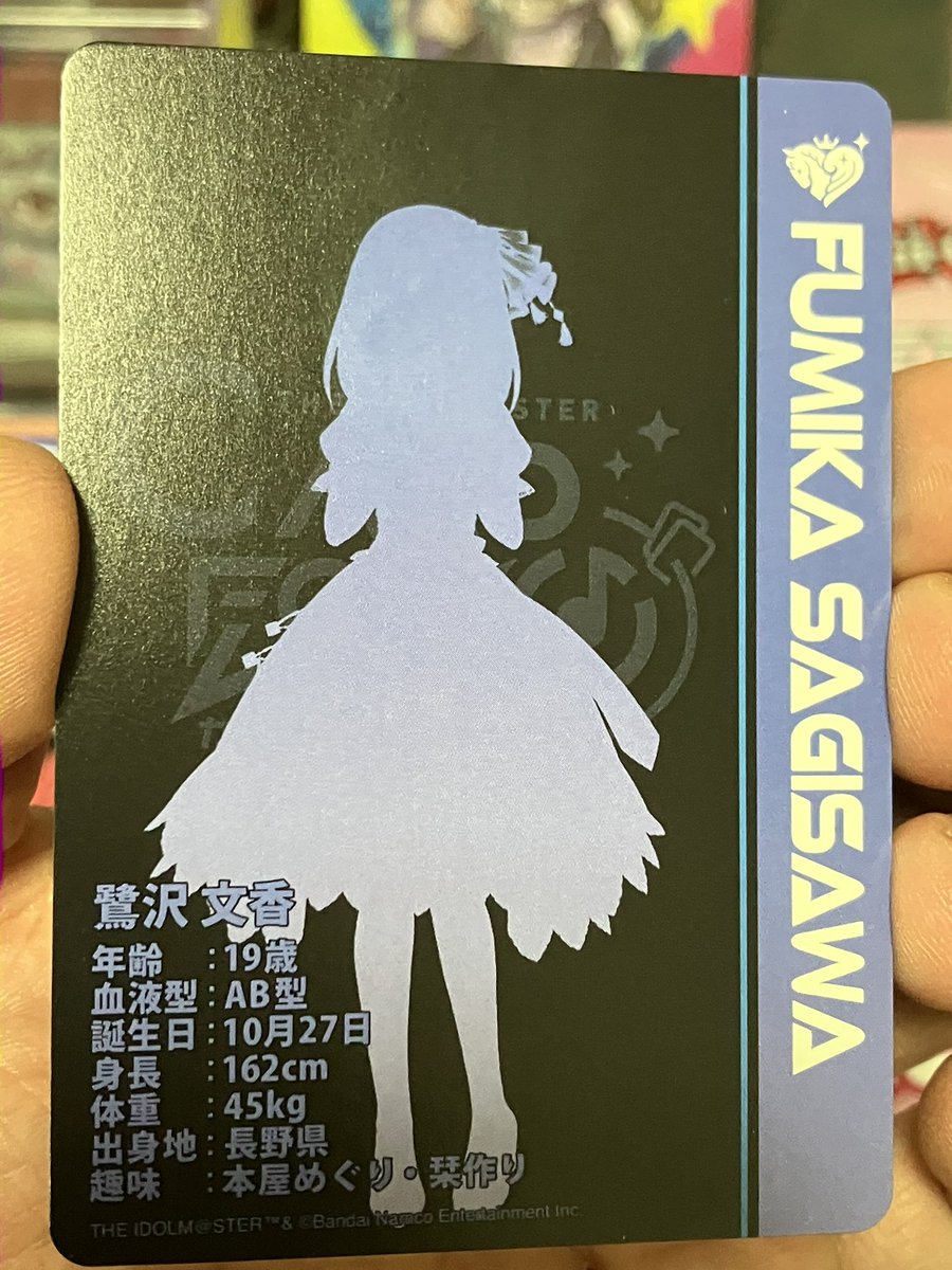 アイドルマスターシンデレラガールズ カードフォリオ 鷺沢文香 MR