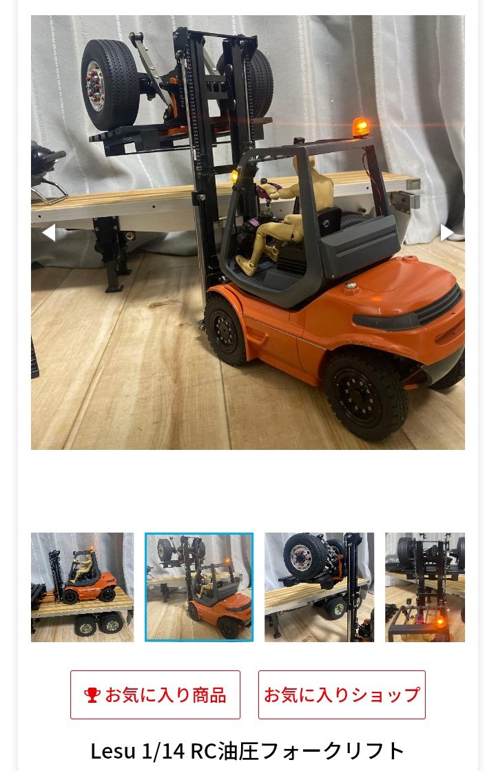 ミニチュアでもパレットとして活躍ですねを 登場機はリンデ社の油圧式