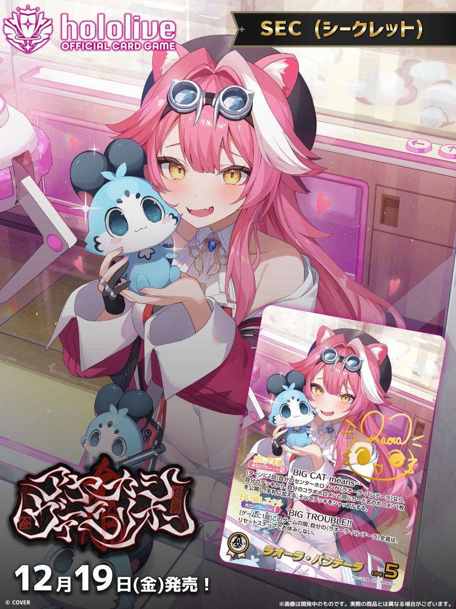 ホロカ カード紹介】 12/19(金)発売の『アヤカシヴァーミリオン』に