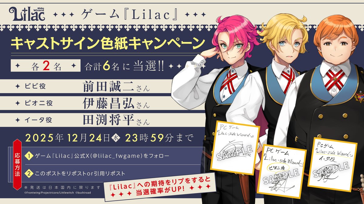 シャインポスト サイン色紙 シャインポスト キャスト サイン色紙