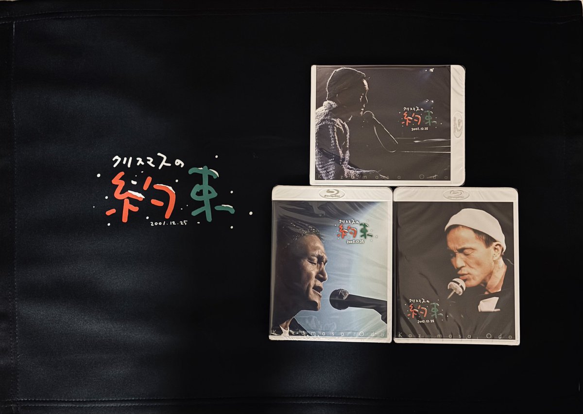 小田和正 クリスマスの約束2001〜2003 ミニブランケット 特典 グッズ
