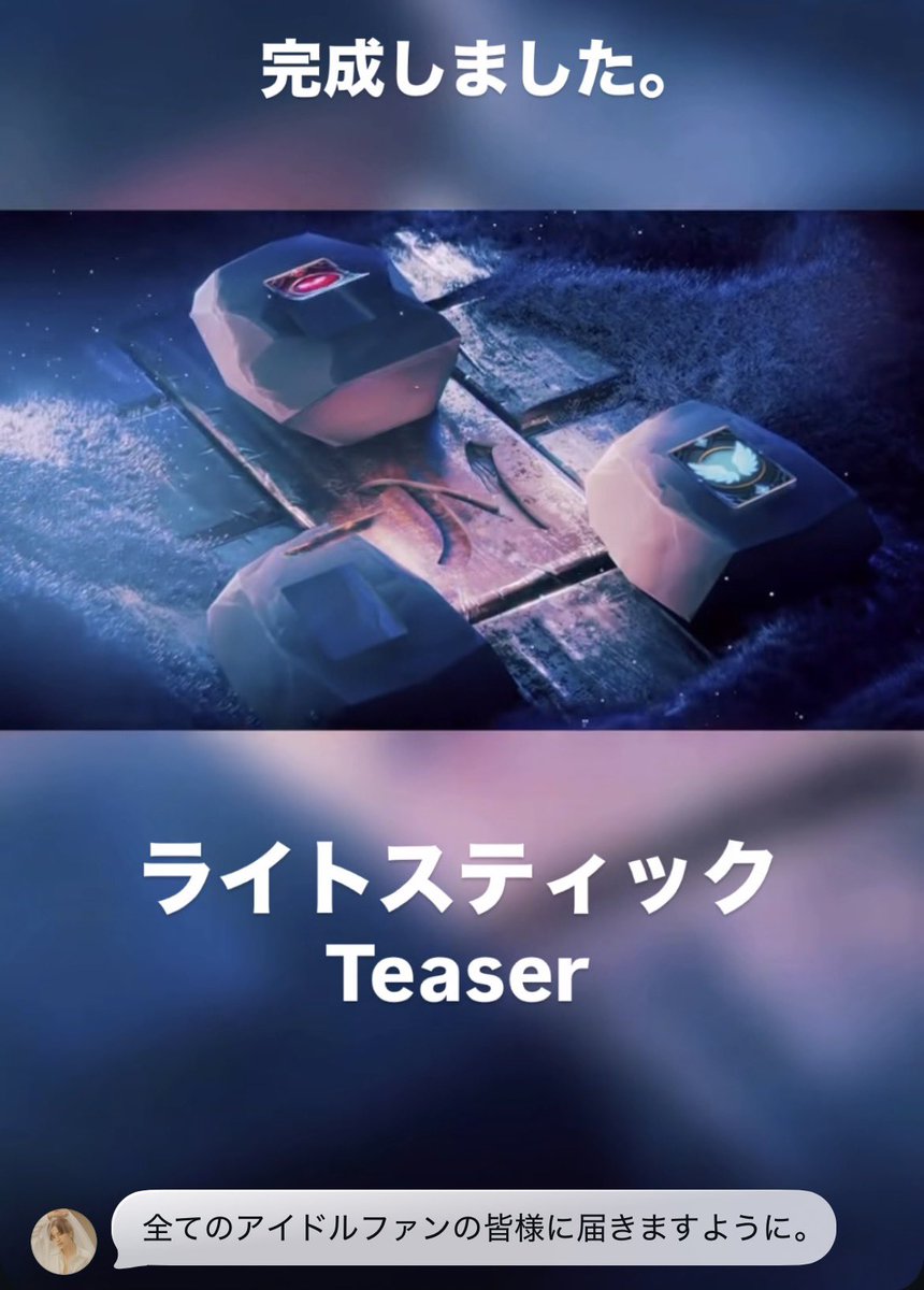 中島健人 ケンティー IDOLICの魔法 ライトスティック Nカード1セット