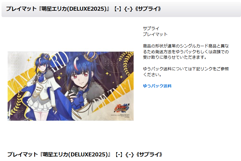 ヴァンガード プレイマット エリカ 🔥ヴァンハッピー通信🔥】 全国大会