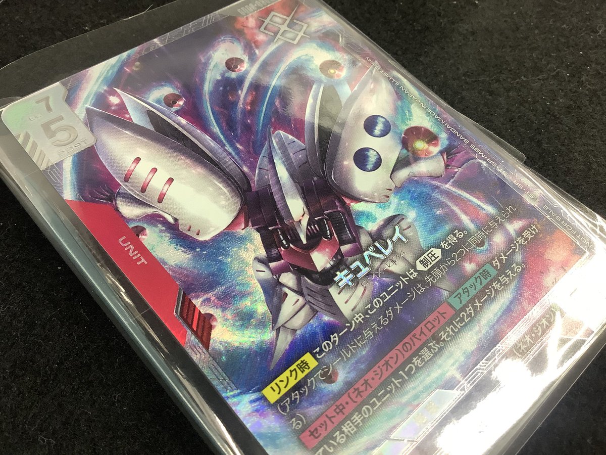 ガンダムカードゲーム ニュータイプチャレンジ 優勝 キュベレイ