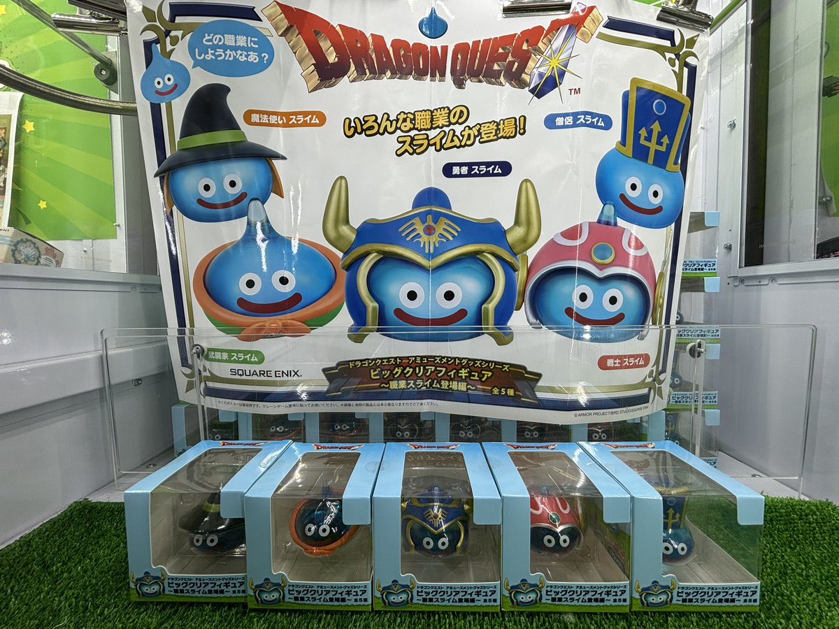 ドラゴンクエスト AM ビッグクリアフィギュア ～職業スライム登場編