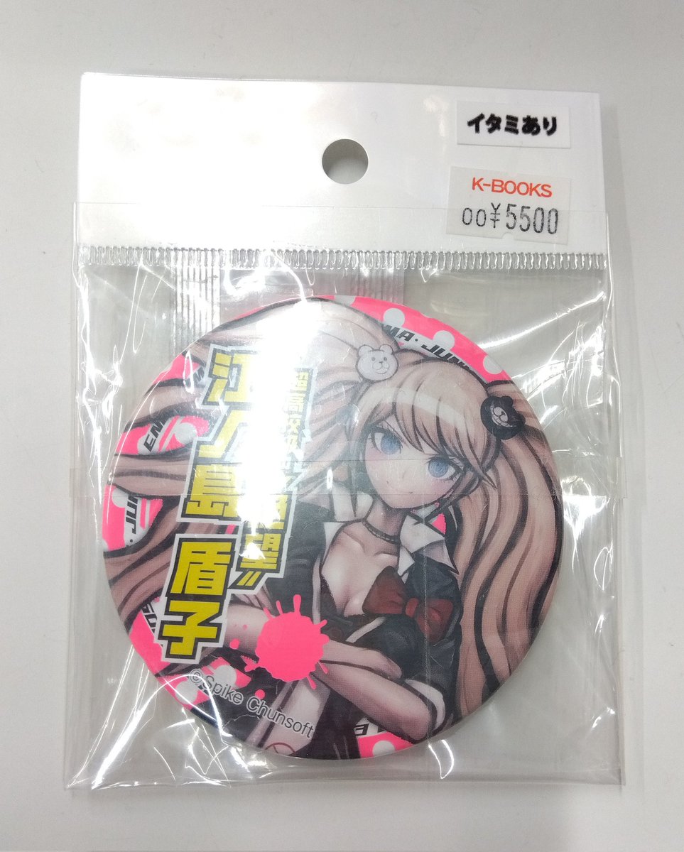 未使用 ダンガンロンパ 血まみれ缶バッジ 石丸清多夏 4個セット 未使用