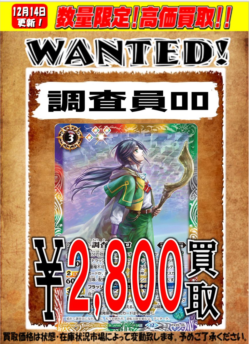 調査員ロロ プロモ 3枚セット バトルスピリッツ バトスピ｜調査員ロロ