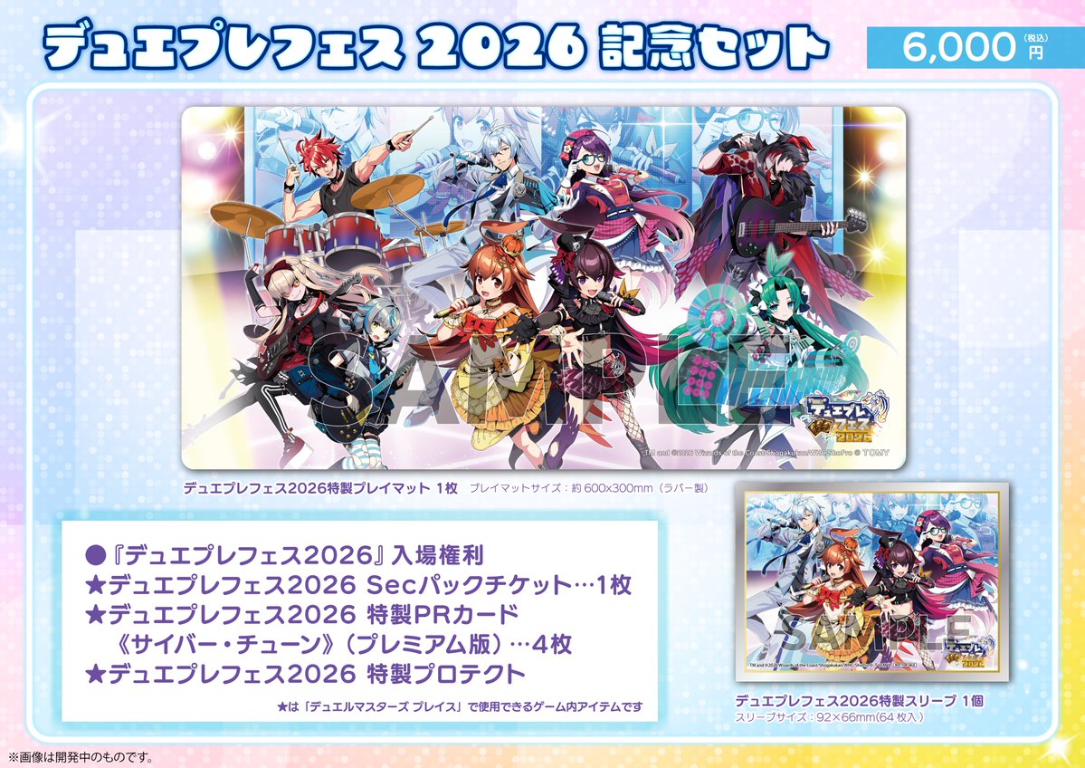 デュエプレフェス 記念セット レジェンドver.』】 『デュエプレフェス