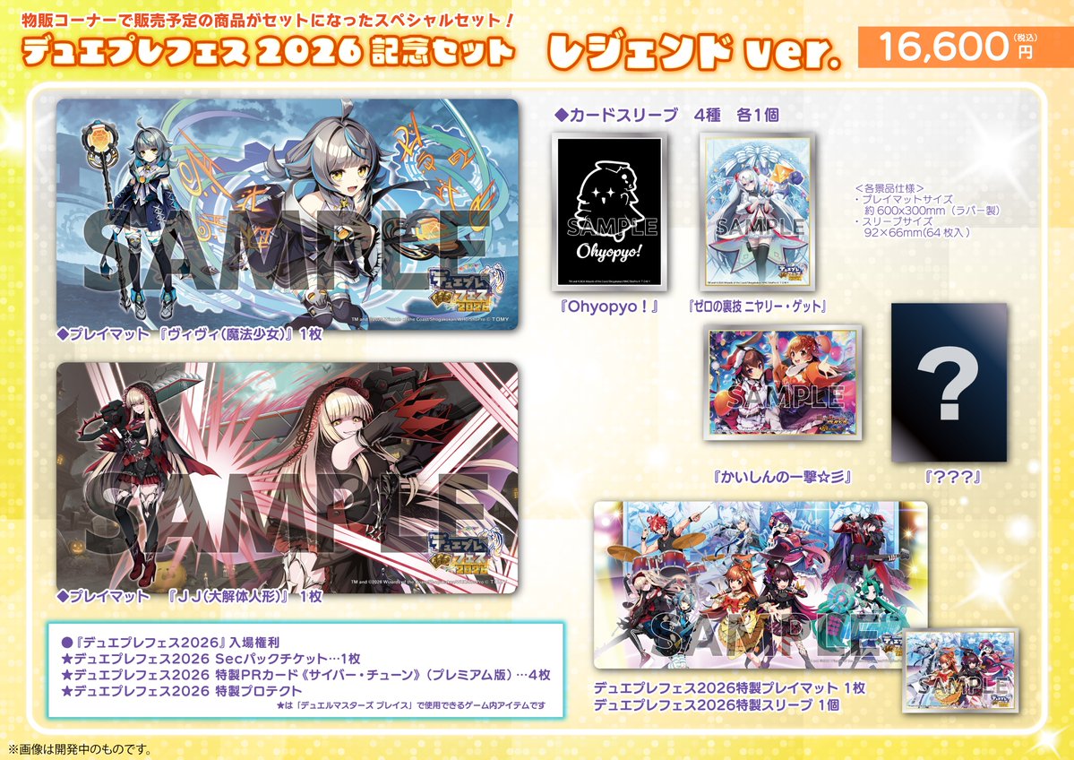 デュエプレフェス スリーブ 4種 デュエプレフェス限定スリーブ 4種