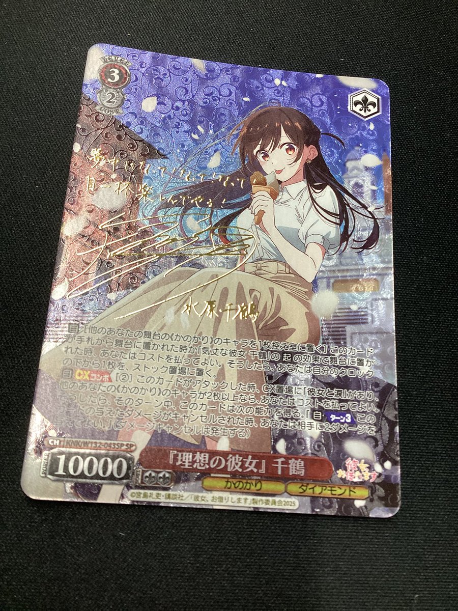 ヴァイスシュヴァルツ 水原千鶴 SP 夢の出発点 彼女、お借りします 夢