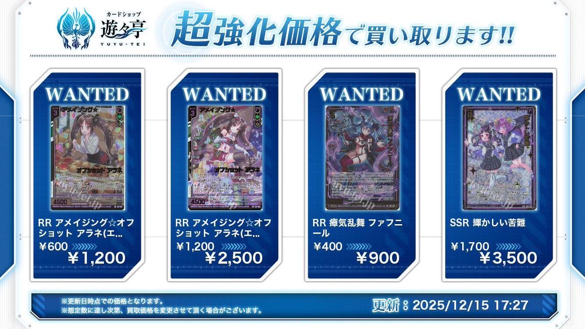 ゲームセンター・ゲームカード Yuu ゲームセンター・ゲームカード Yuu