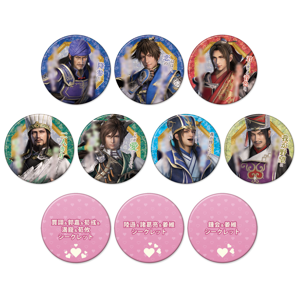 真・三國無双8 新作グッズ紹介／ □真・三國無双8 真・告白セリフ