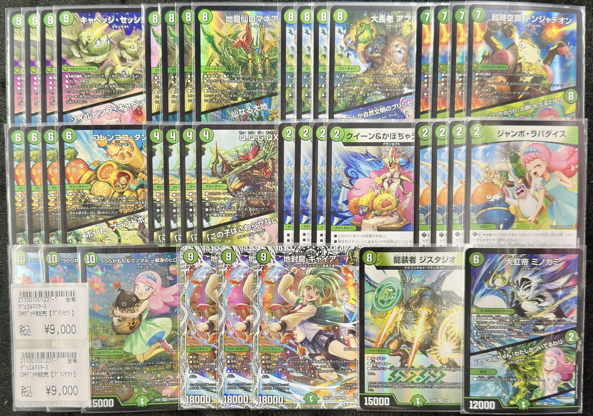 即日発送】 緑単 キャベッジ デッキ販売 地封龍ギャイア 神アート