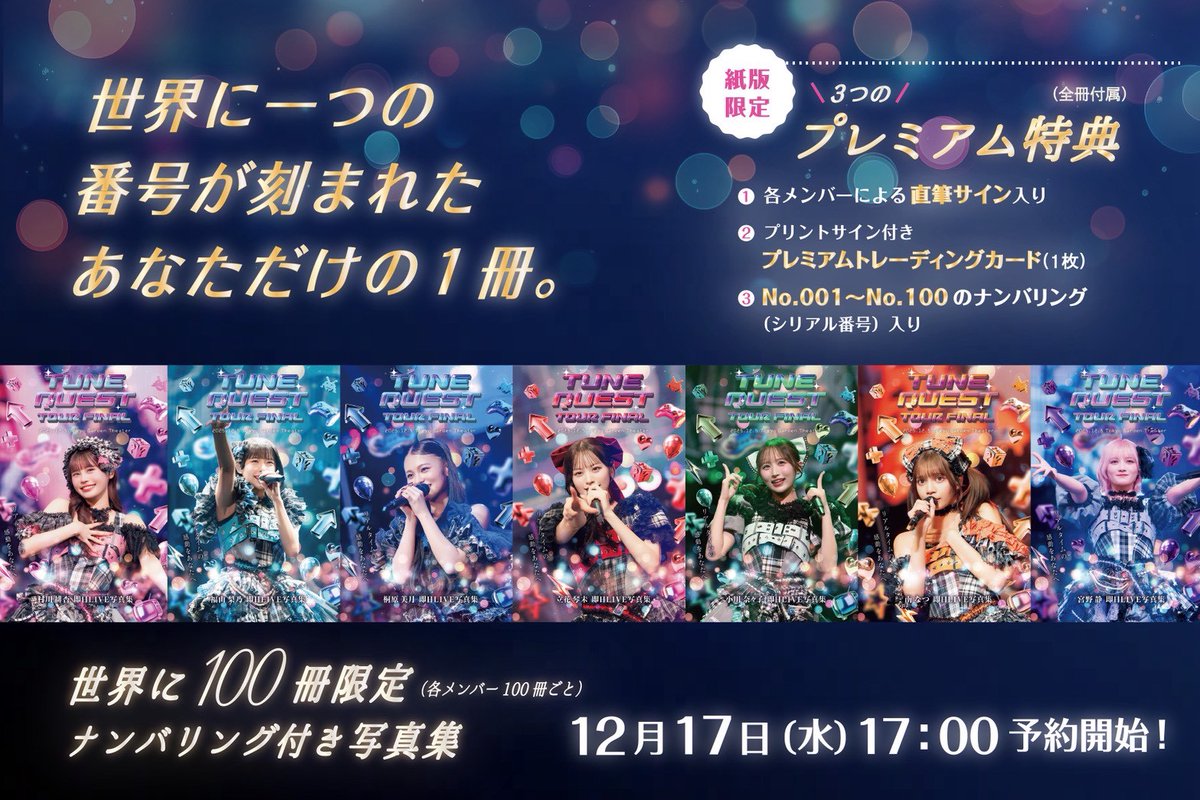 📚📸 即日LIVE写真集キャンセル分販売📸📚 ／ 12/28(日) 17:00