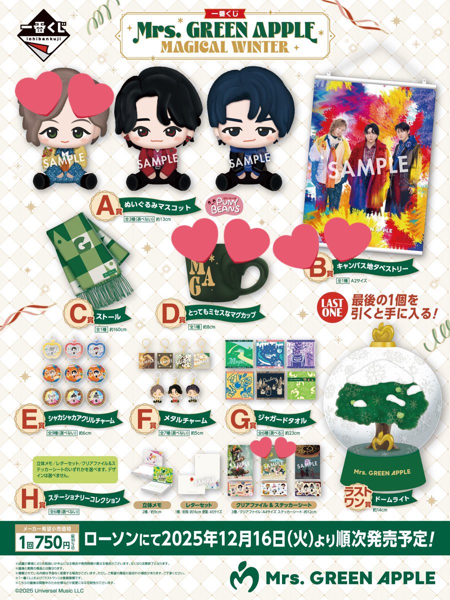 ミセスグリーンアップル もっくんぬいぐるみ 一体 1番くじA賞 ミセス