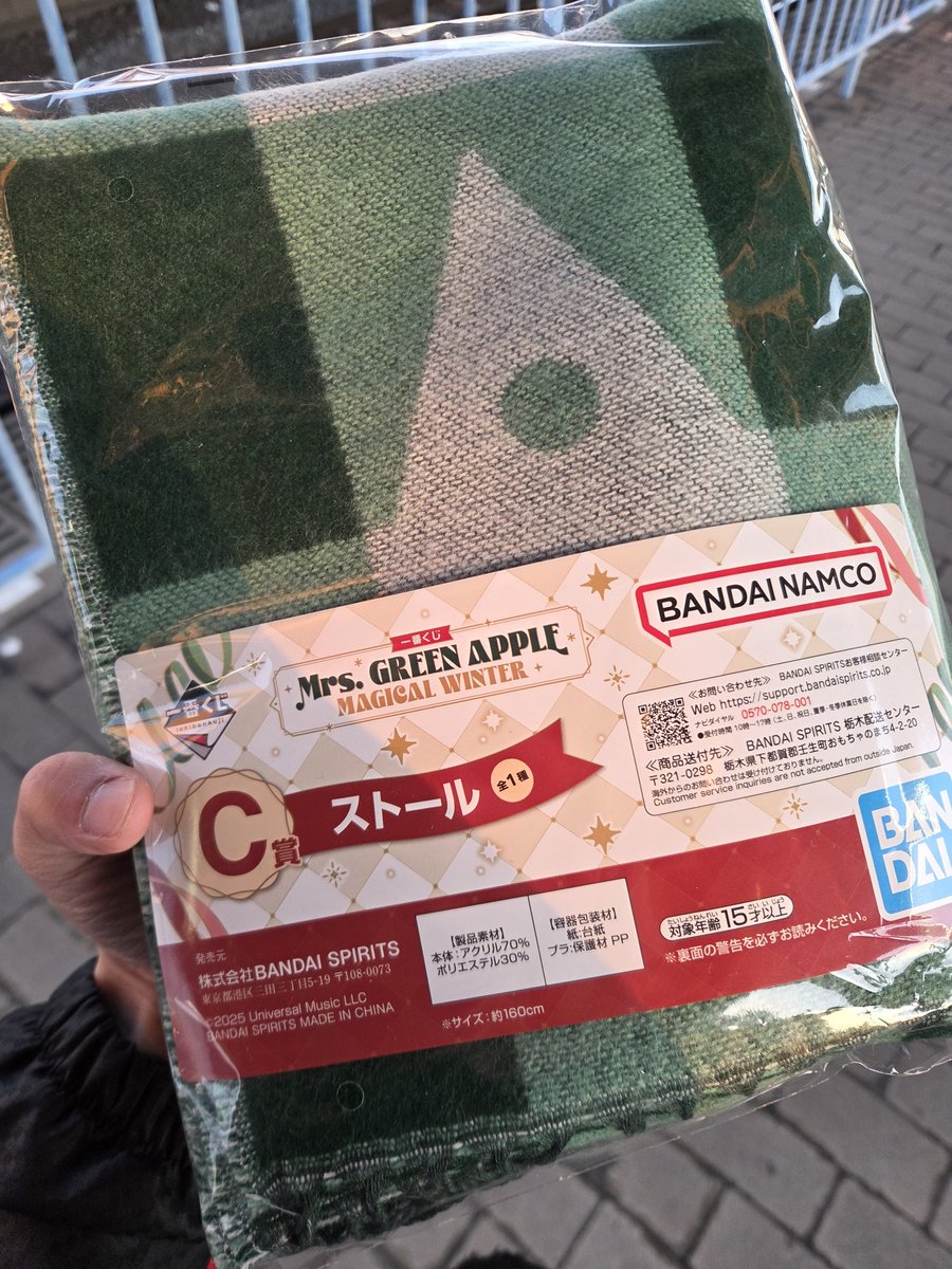 ローソンのミセス一番くじでC賞のストールゲット！