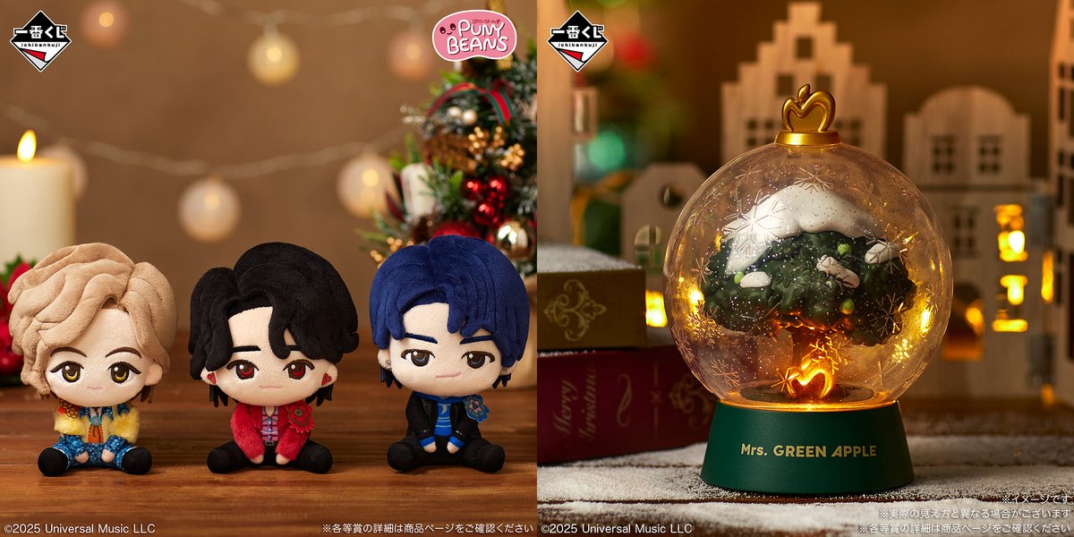 本日発売／ Mrs. GREEN APPLE ローソン「一番くじ」第3弾🍏 ぬいぐるみ